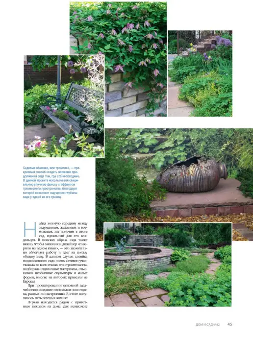 Красивые дома Журнал Дом и сад №1 (82) 2015, вариант, фото 4