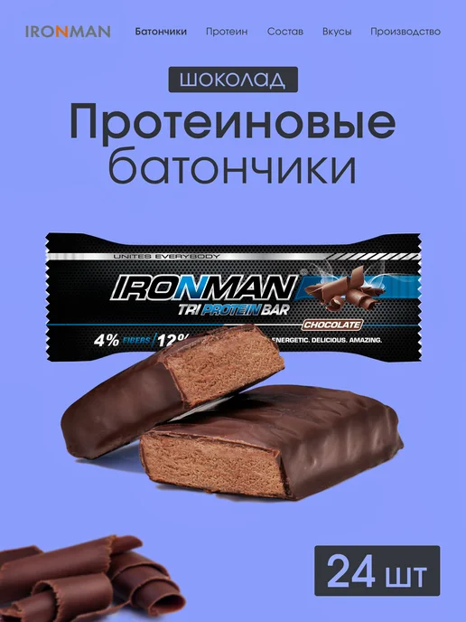Протеиновые батончики набор Tri Protein Bar 24 шт 4 вкуса, 24 шт
