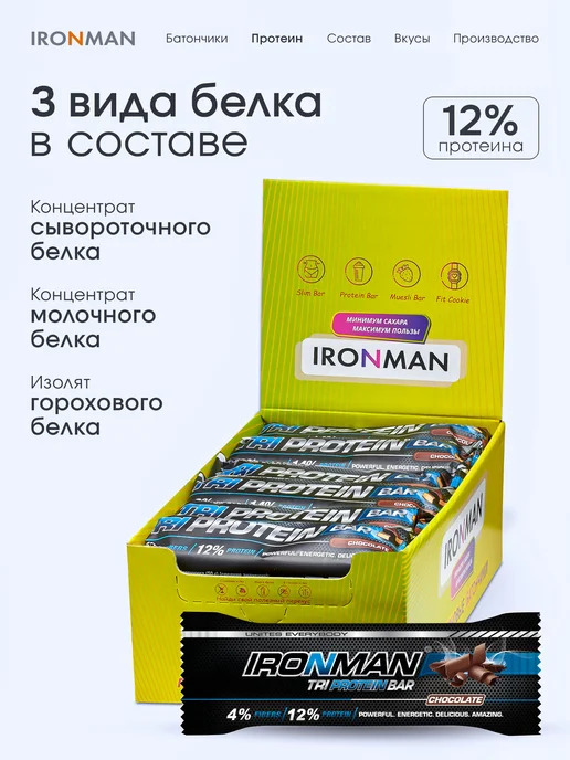 Протеиновые батончики набор Tri Protein Bar 24 шт 4 вкуса, 24 шт, фото 2