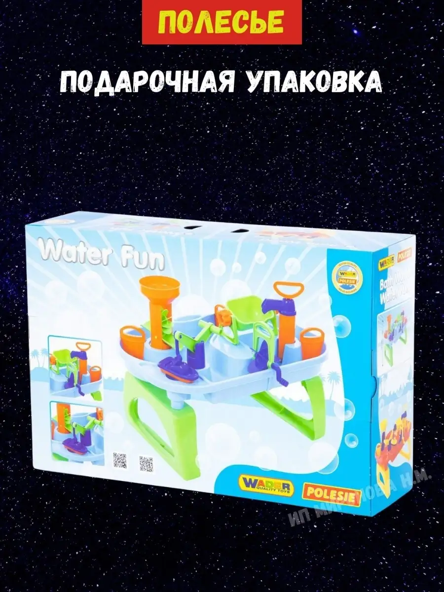 Игровой набор для ванны игры с водой Полесье 47442160 купить за 1 964 ₽ в  интернет-магазине Wildberries