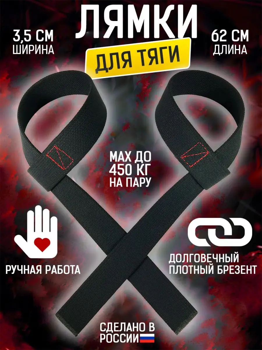Лямки спортивные для тяги
