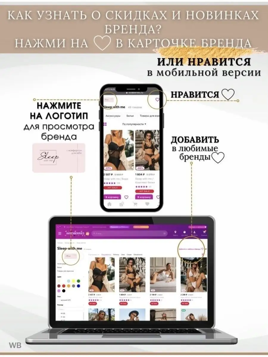 Соблазнительный комплект белья Sleep with me 47444567 купить за 1 356 ₽ в  интернет-магазине Wildberries