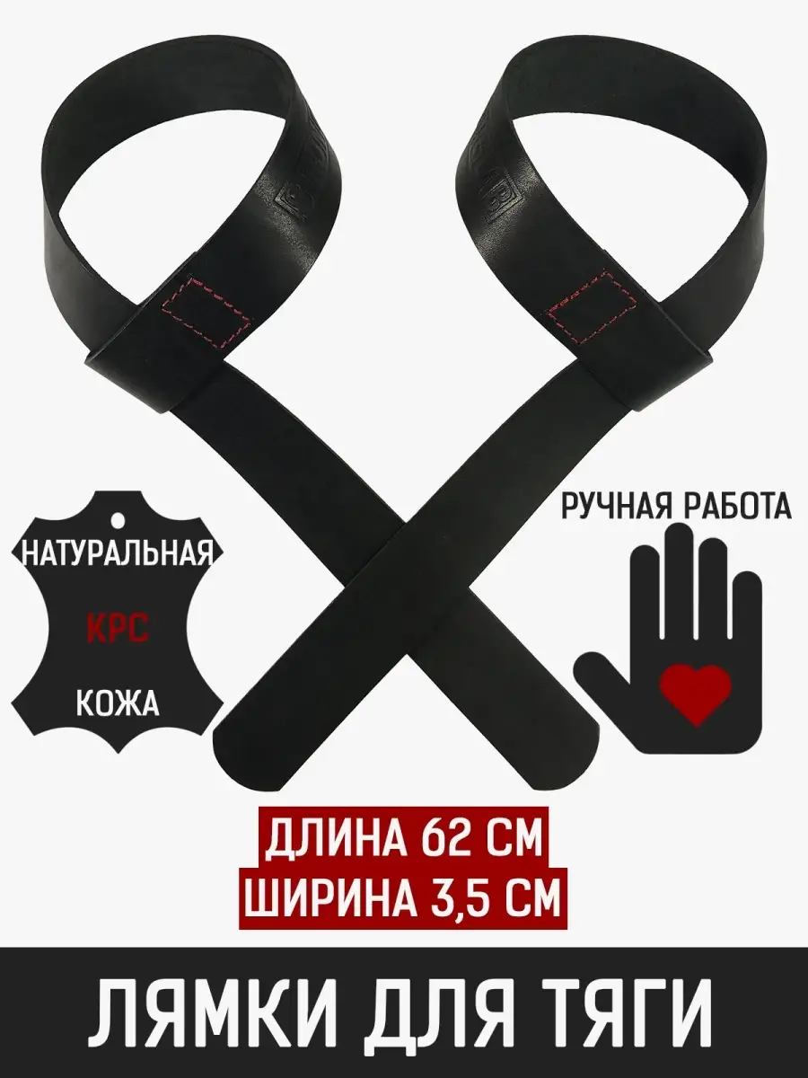 Лямки спортивные