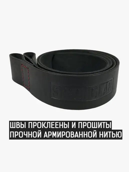 Stronglab Лямки спортивные для тяги из натуральной кожи, черный, фото 2