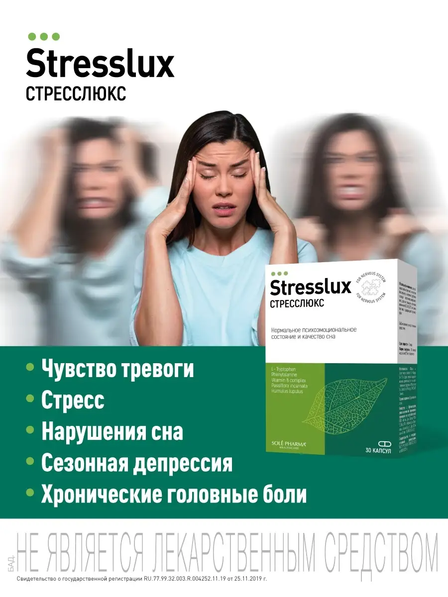    Solepharm quotStressluxquot   