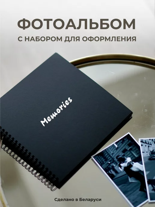 FOTOROOM Фотоальбом семейный черный на кольцах, черный
