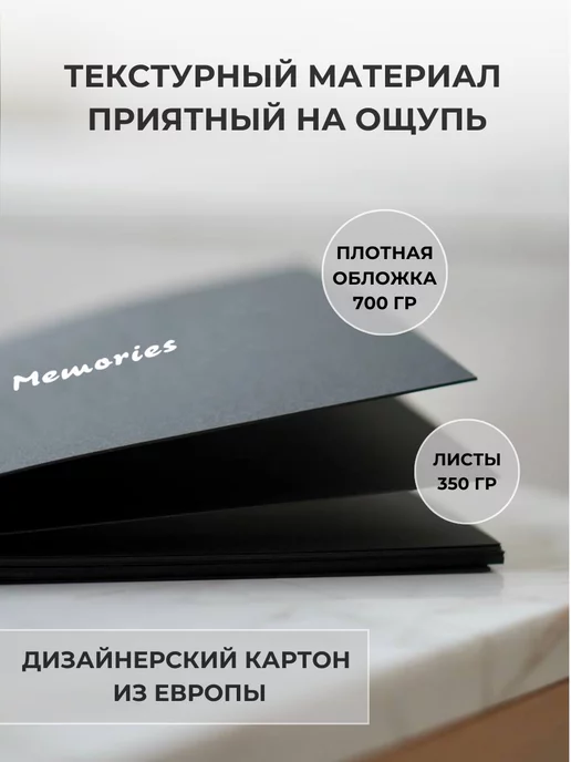 FOTOROOM Фотоальбом семейный черный на кольцах, черный, фото 3