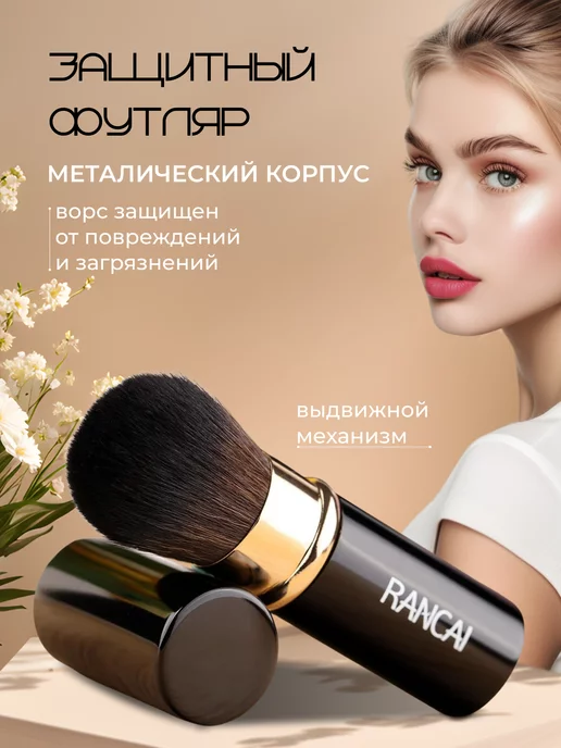 RANCAI Кисть для макияжа пудры и румян компактная, черный, фото 2