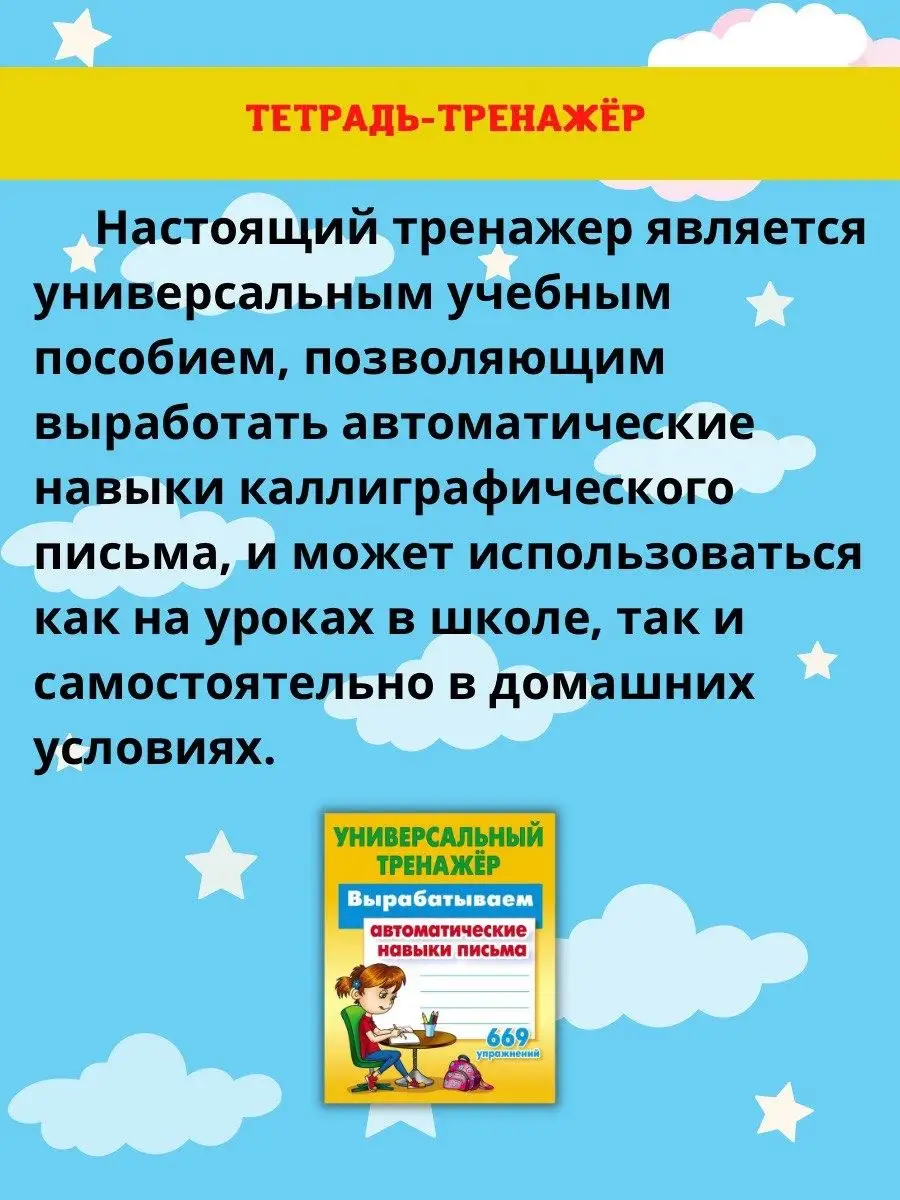 4-5 лет Учимся писать Прописи для дошкольников