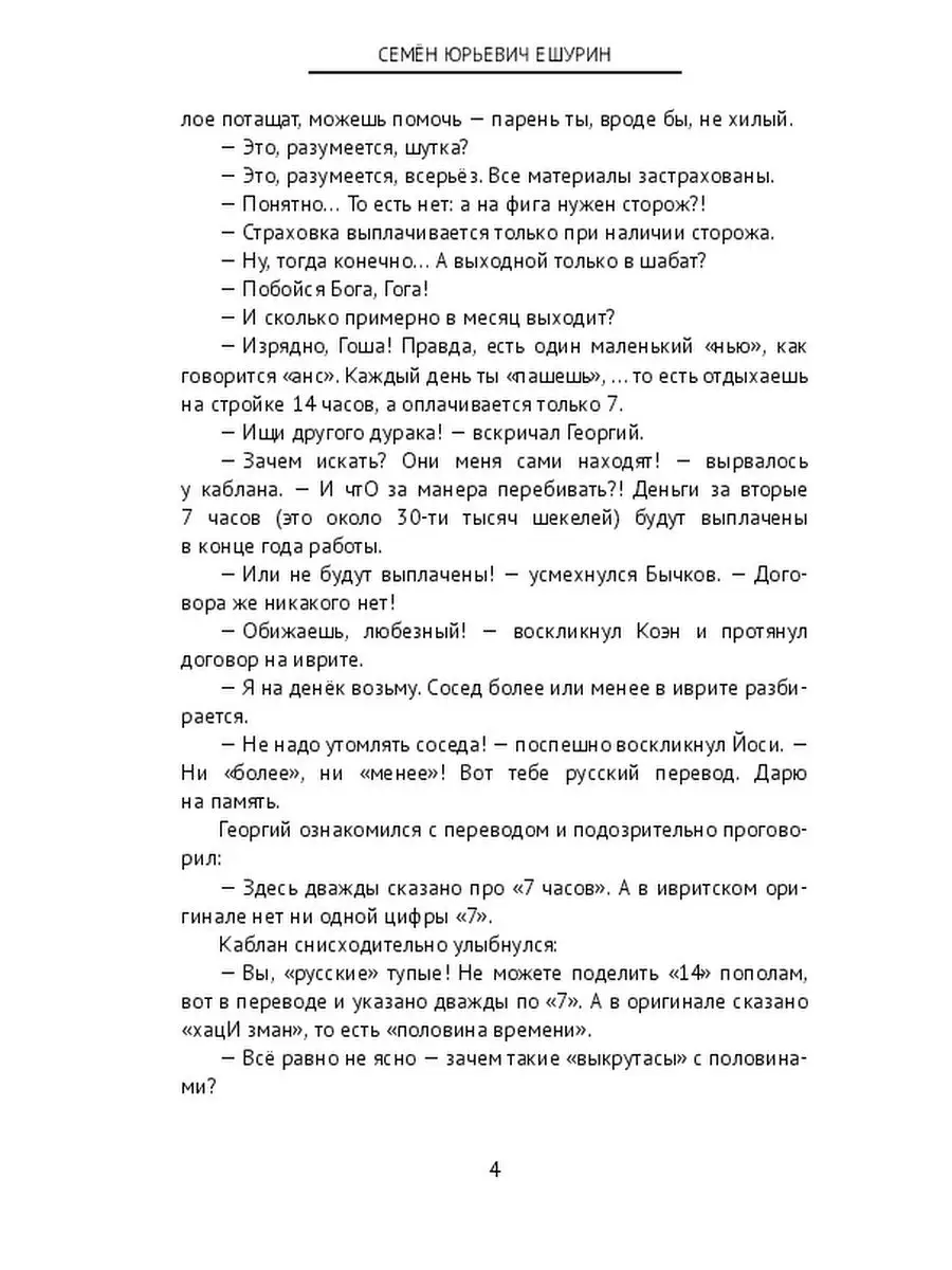 Чуден Днепр при тихой погоде Ridero 47470574 купить за 452 ₽ в  интернет-магазине Wildberries