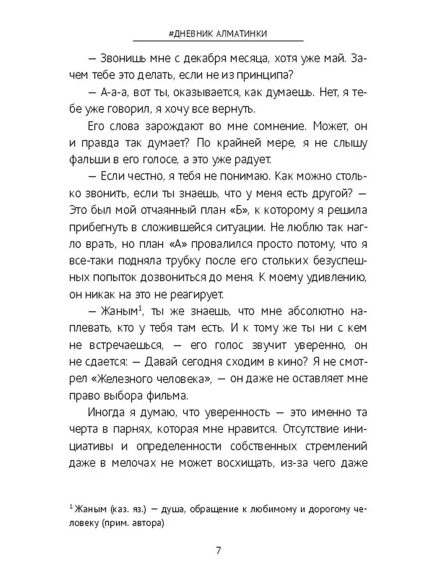 Как выжить на поле боя. Российский доброволец — о реалиях военных действий на Украине