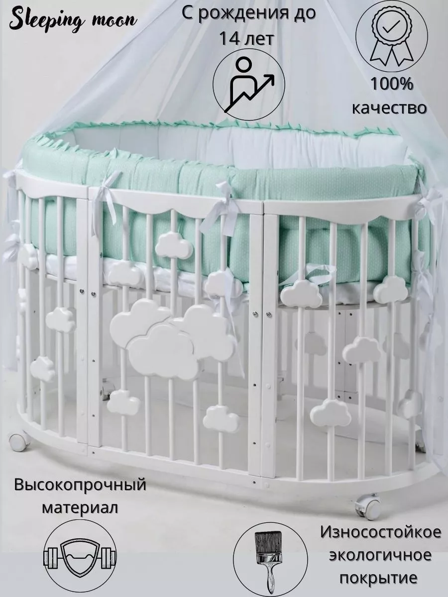 Кроватка трансформер для...