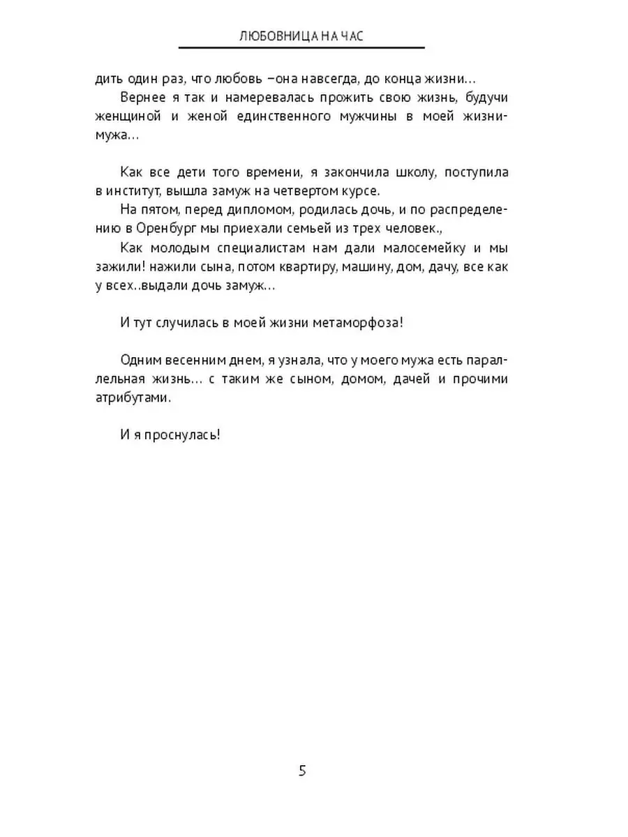 Быстрые знакомства Оренбург секс знакомства без смс, бесплатно