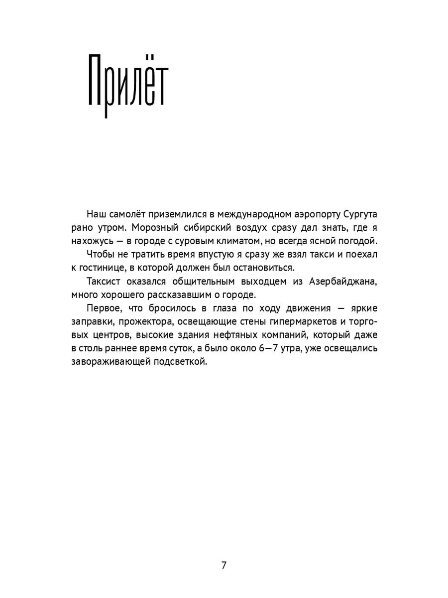 СУРГУТ - авиа доставка груза, авиаперевозки грузов - авиа и жд грузоперевозки из Москвы по России