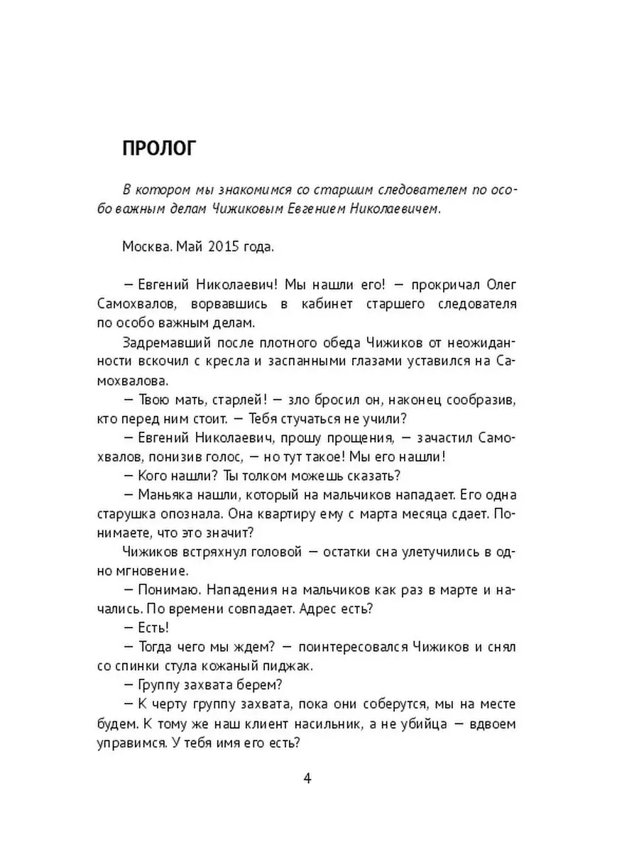 Как управлять Вселенной, не привлекая внимания санитаров Ridero 47487316  купить за 656 ₽ в интернет-магазине Wildberries