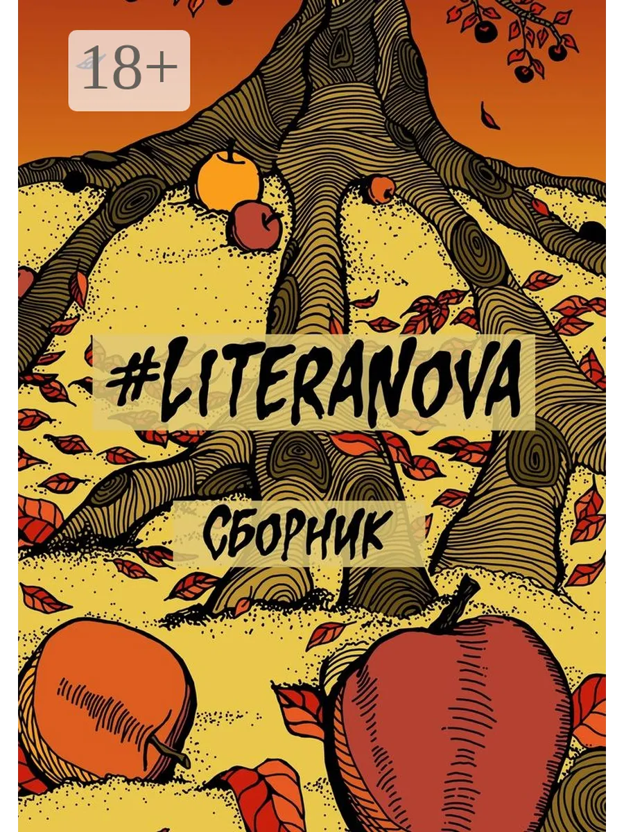 #LiteraNova