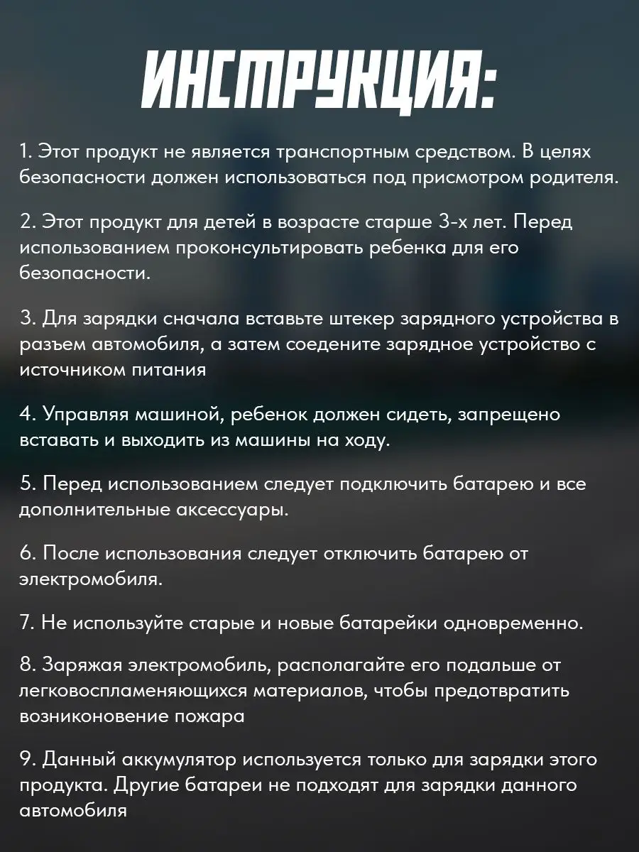 Детская машина электромобиль на пульте управления Боника 47488900 купить за  8 449 ₽ в интернет-магазине Wildberries