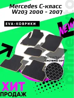 Коврики Mercedes С-класс W203 2000-2007 Prime-avto 47492486 купить за 1 965 ₽ в интернет-магазине Wildberries