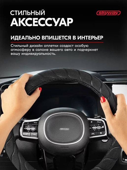 SKYWAY Оплетка на руль 37-39 см Arctic-7 черная, черный, фото 2