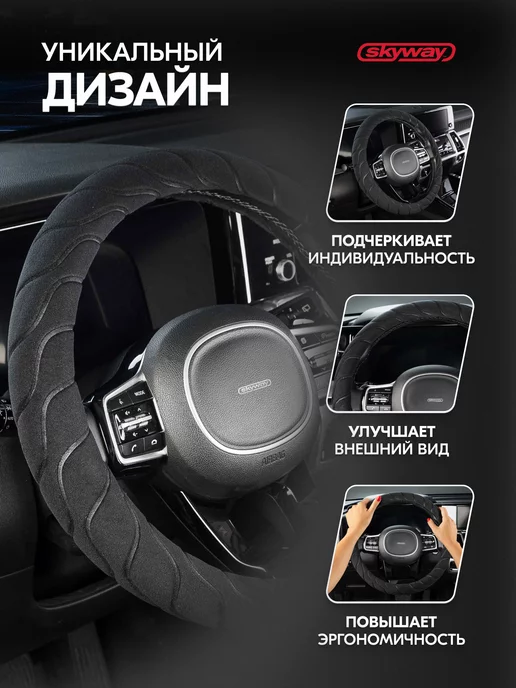 SKYWAY Оплетка на руль 37-39 см Arctic-7 черная, черный, фото 3