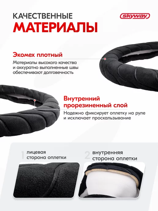 SKYWAY Оплетка на руль 37-39 см Arctic-7 черная, черный, фото 7