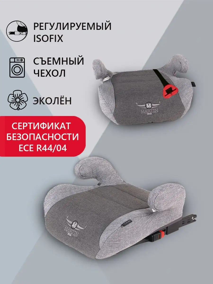 Автокресло детское бустер Isofix 15-36 кг Swift+ Martin Noir 47494592  купить в интернет-магазине Wildberries