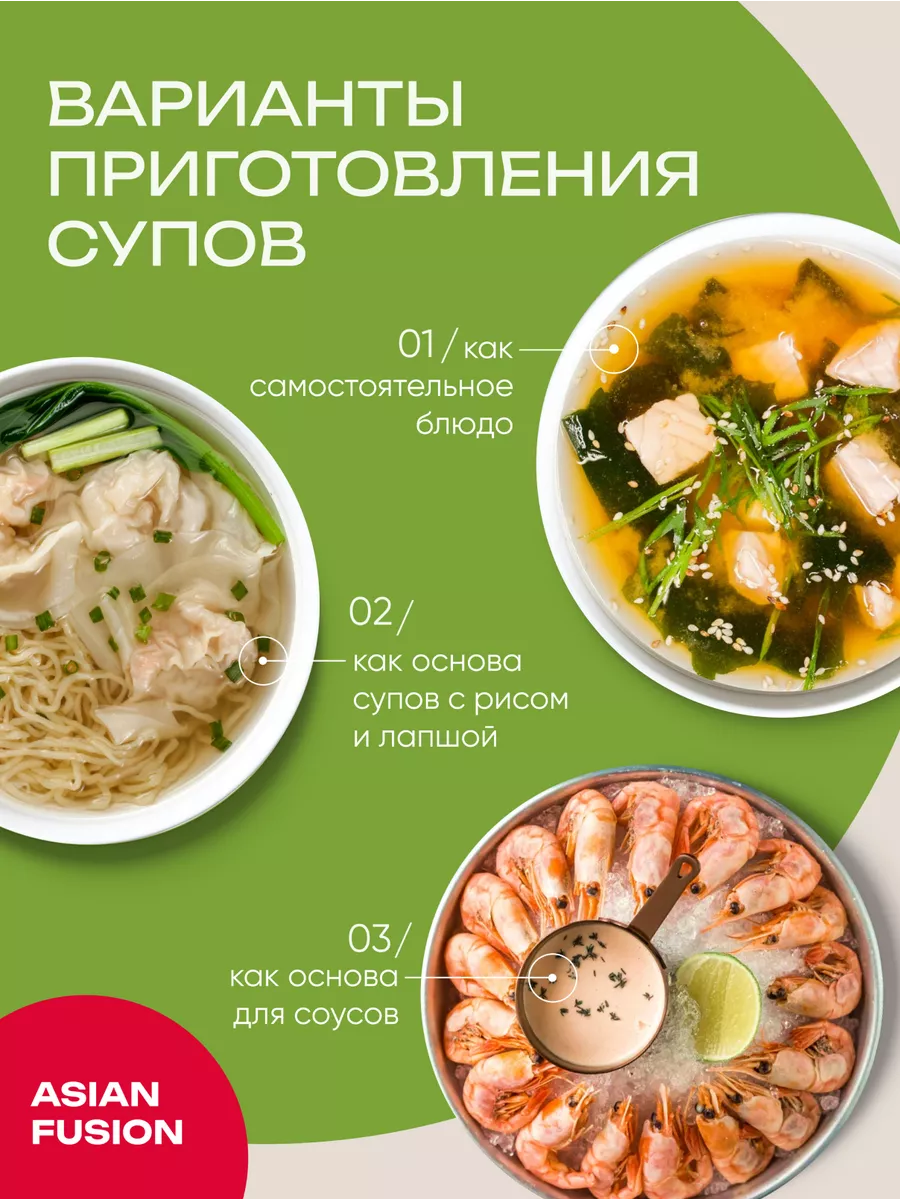 Суп набор ассорти 12 гр., шоубокс 10 шт. Asian Fusion 47498473 купить за  668 ₽ в интернет-магазине Wildberries