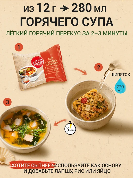Asian Fusion Китайские супы быстрого приготовления ассорти, вариант, фото 2