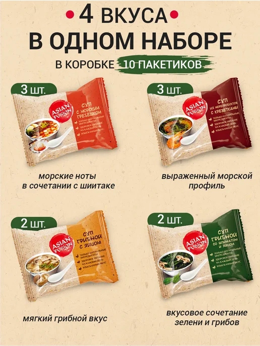 Asian Fusion Китайские супы быстрого приготовления ассорти, вариант, фото 3