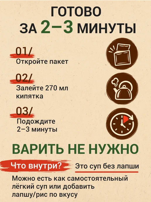 Asian Fusion Китайские супы быстрого приготовления ассорти, вариант, фото 4