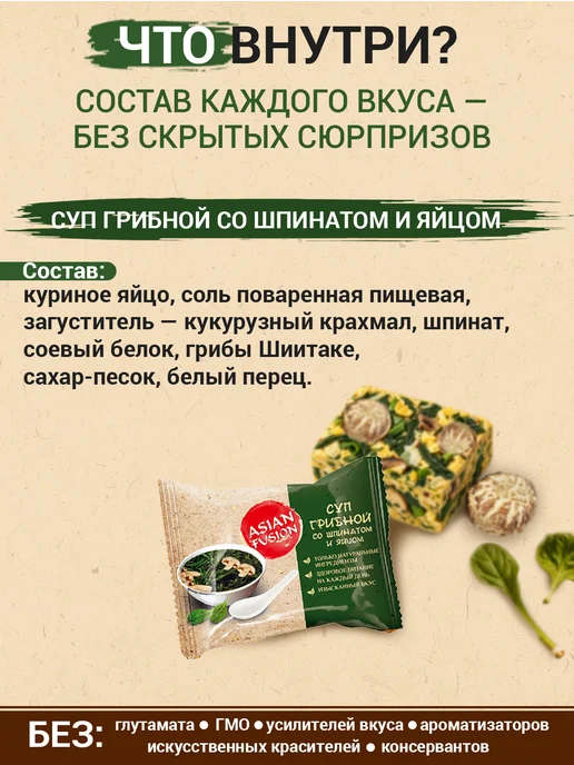 Asian Fusion Китайские супы быстрого приготовления ассорти, вариант, фото 5