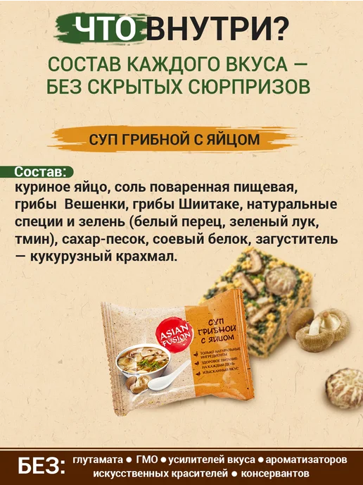 Asian Fusion Китайские супы быстрого приготовления ассорти, вариант, фото 6