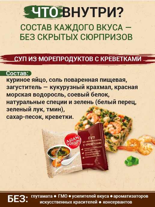 Asian Fusion Китайские супы быстрого приготовления ассорти, вариант, фото 7
