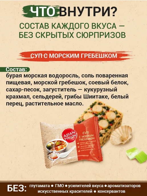 Asian Fusion Китайские супы быстрого приготовления ассорти, вариант, фото 8