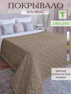 Покрывало на кровать 240х260 стеганое Травушка 47499476 купить за 3 661 ₽ в интернет-магазине Wildberries