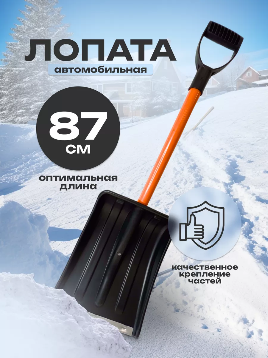 Снегоуборочный отвал УНИКАР (быстросъемный) серии «Стандарт» 2,0м для а/м семейства УАЗ