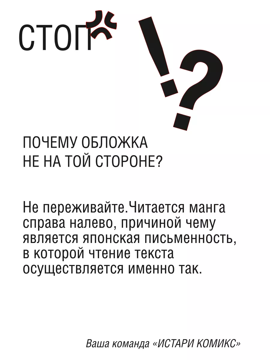 Манга Дракон в поисках дома Том 2 Истари Комикс 47501609 купить за 713 ₽ в  интернет-магазине Wildberries