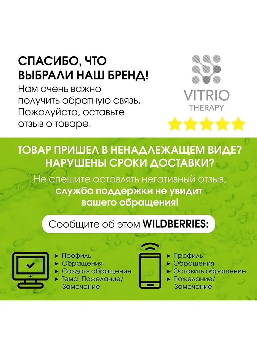 Пилинг для проблемной кожи против прыщей анти-акне ViTrio 47501786 купить в  интернет-магазине Wildberries