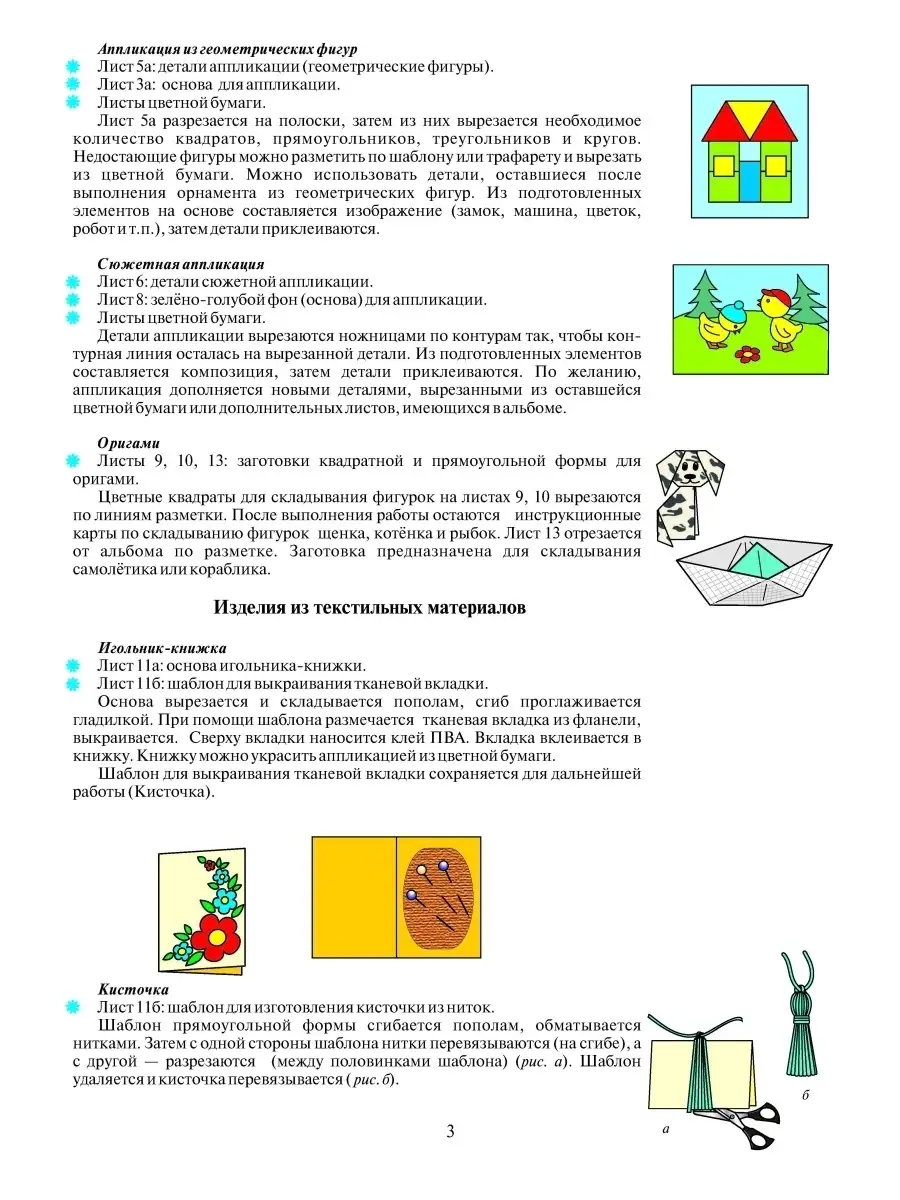 Чудо-мастер. 1 класс Новое знание 47503307 купить за 326 ₽ в  интернет-магазине Wildberries