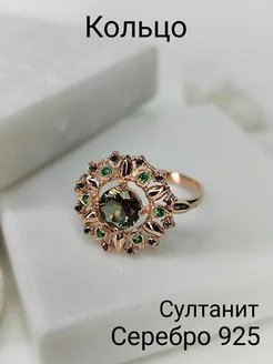 Ювелирное кольцо серебро 925 585 с Султанитом Достояние Костромы 47503732 купить за 2 113 ₽ в интернет-магазине Wildberries