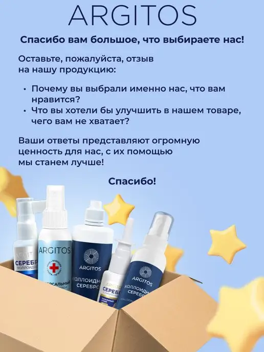 ARGITOS Коллоидное серебро Спрей для носа и горла, серебристый, фото 8