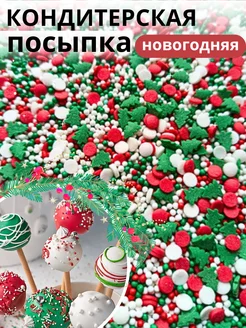 Посыпка кондитерская новогодняя елочки 50 г MiniviniCake 47504540 купить за 179 ₽ в интернет-магазине Wildberries