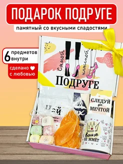 Подарочный набор сладостей Лаборатория Счастья 47505634 купить за 672 ₽ в интернет-магазине Wildberries