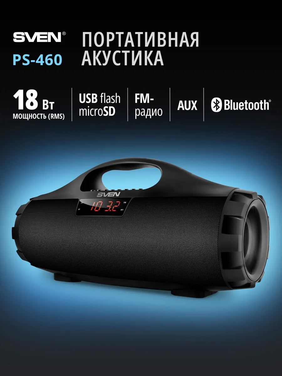 Беспроводная музыкальная...
