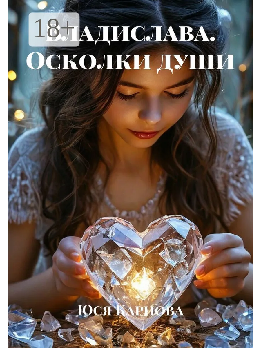 Осколки души дзен сегодня. Осколки души дзен сегодня. Осколки души дзен сегодня. Осколки. Картинки группы осколки души.