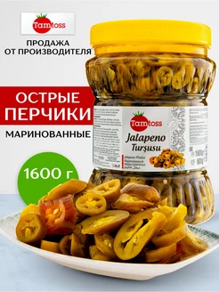 Маринованные острые перцы Jalapeno 1600гр (Net 600) Tamtoss 47506136 купить за 587 ₽ в интернет-магазине Wildberries