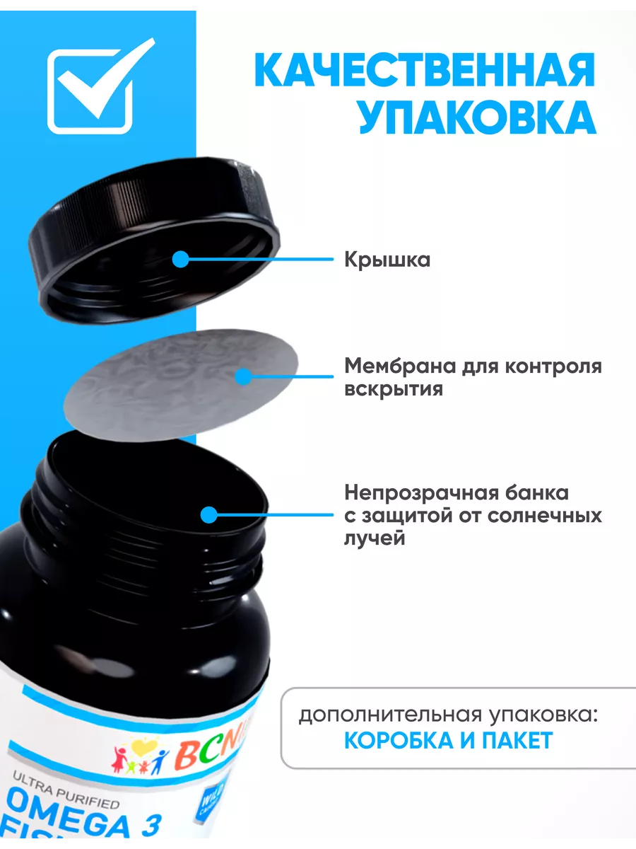 БАД Омега 3 в капсулах рыбий жир с лимоном 2700мг 90 шт BCN 47510909 купить  за 637 ₽ в интернет-магазине Wildberries