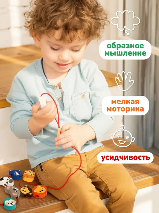 MAPACHA Деревянная шнуровка для детей развивающая Монтессори, вариант, фото 2
