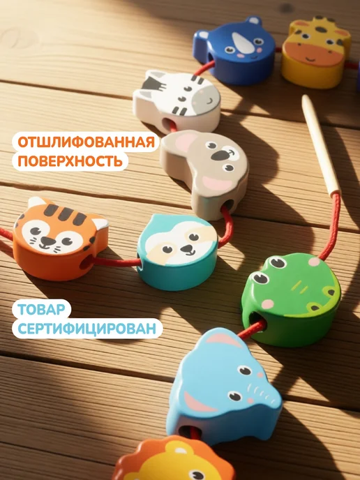 MAPACHA Деревянная шнуровка для детей развивающая Монтессори, вариант, фото 3