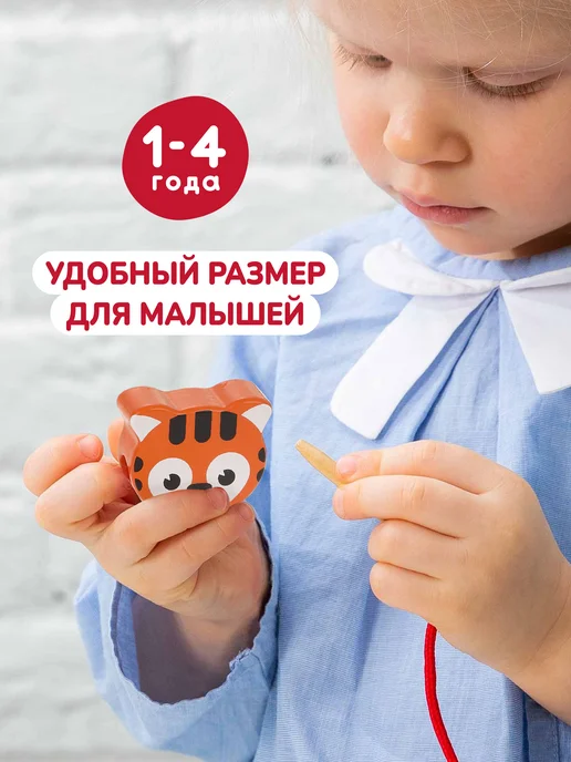 MAPACHA Деревянная шнуровка для детей развивающая Монтессори, вариант, фото 4